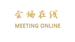 抚顺友谊宾馆